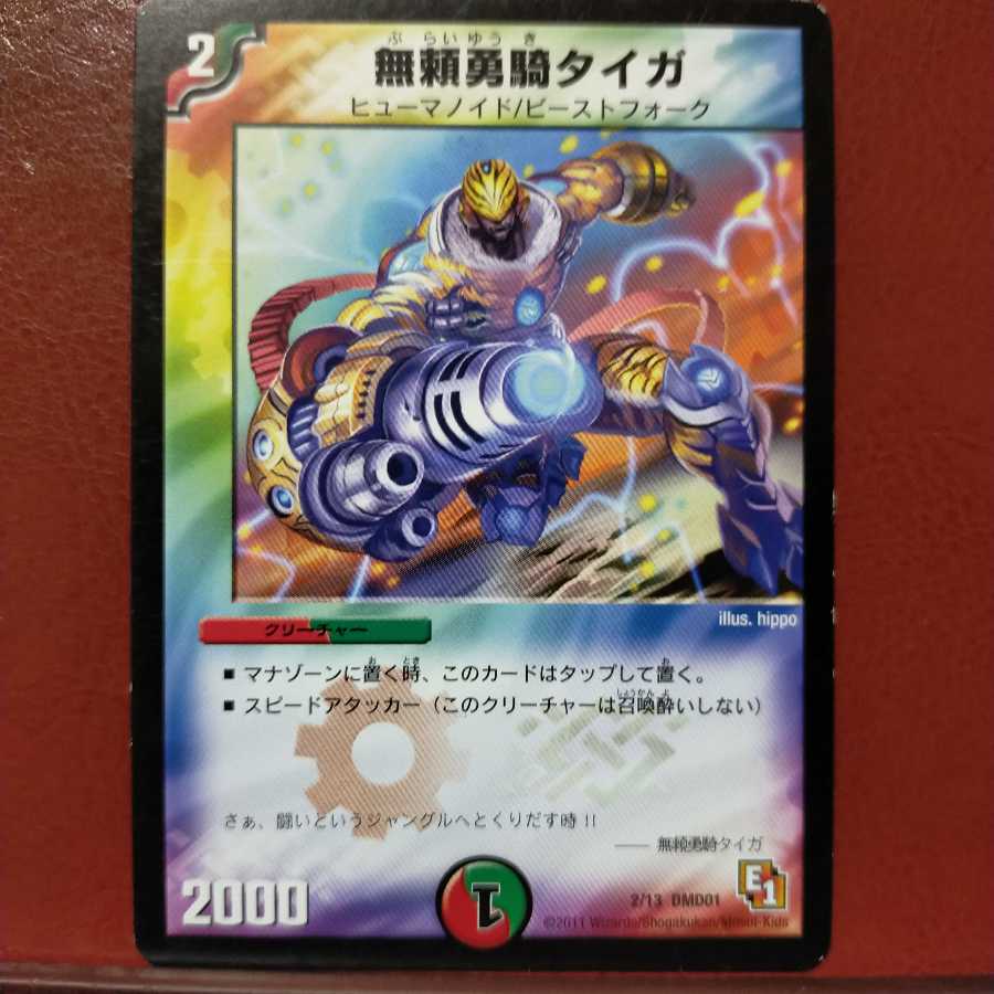 mri056 set discount Muyori-Yuki Taiga