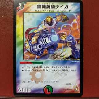 mri056 set discount Muyori-Yuki Taiga