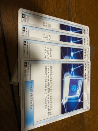 ポケモン通信　sF 15/33 4枚セット