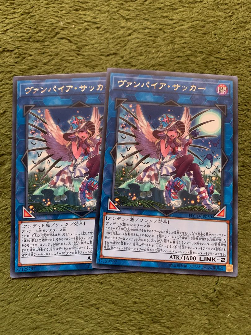 ヴァンパイア・サッカー レア2枚