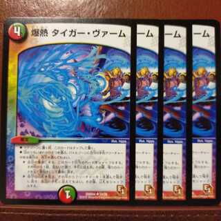 mri059 set discount, explosive heat, tiger varm