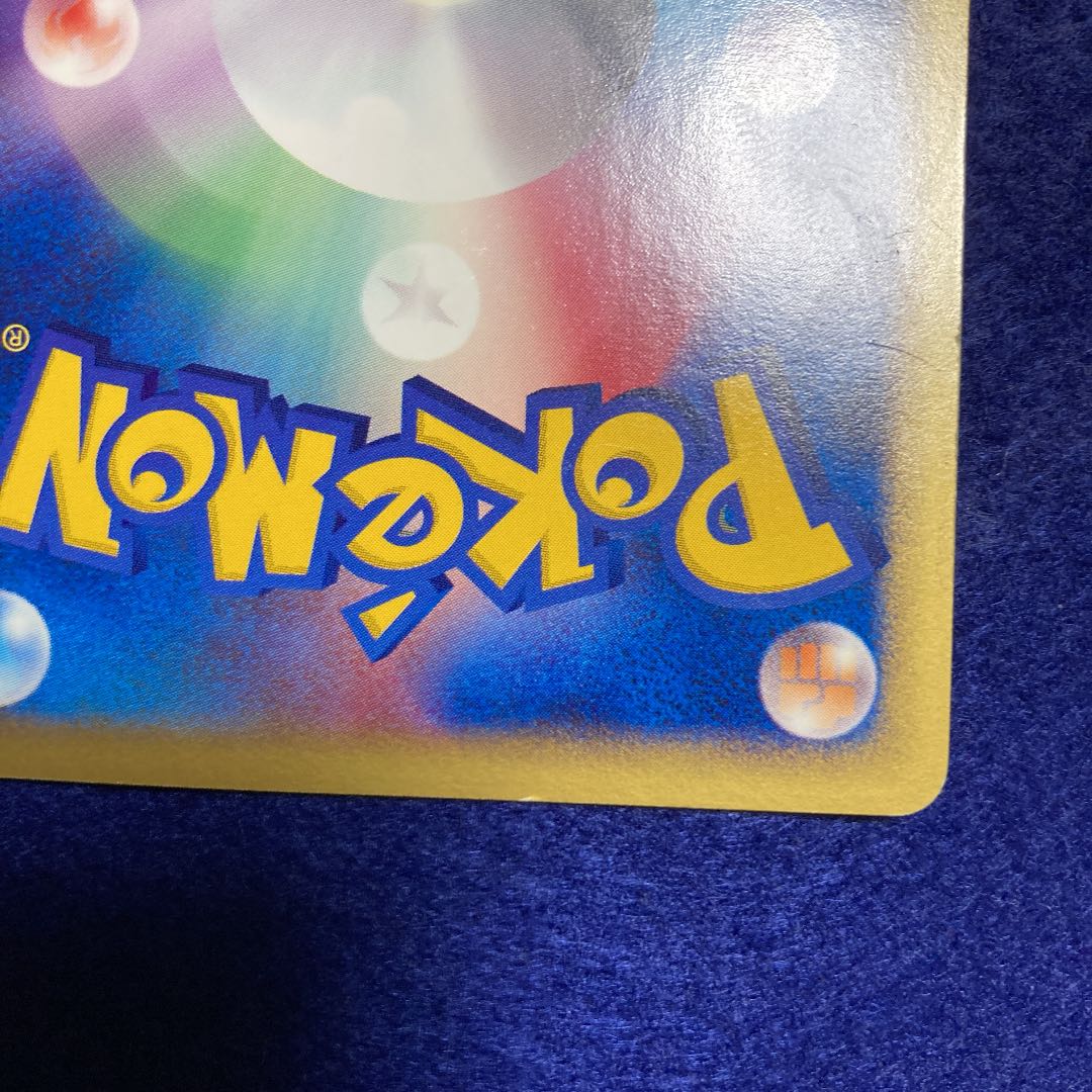 ヨーギラス マクドナルド プロモ ポケモンカードe