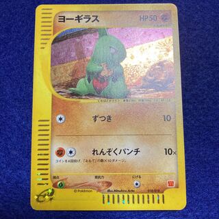 ヨーギラス　マクドナルド　プロモ　ポケモンカードe