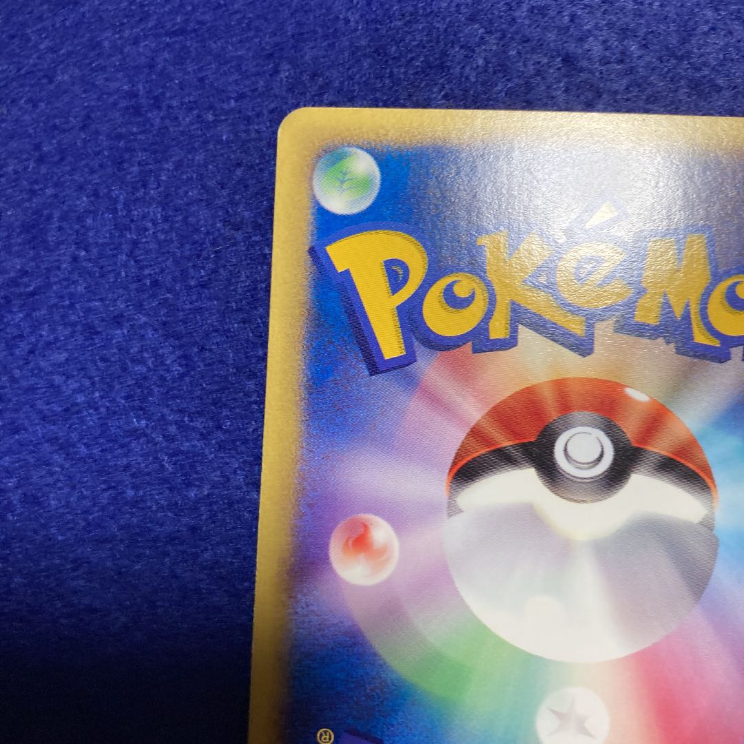 ヨーギラス マクドナルド プロモ ポケモンカードe