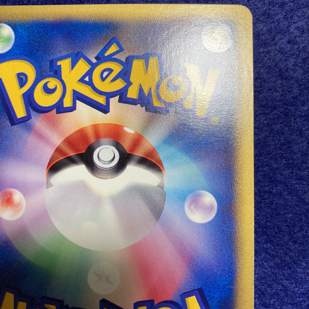 ヨーギラス マクドナルド プロモ ポケモンカードe