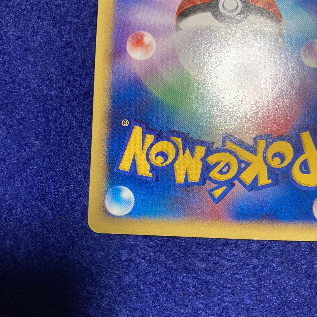 ヨーギラス マクドナルド プロモ ポケモンカードe