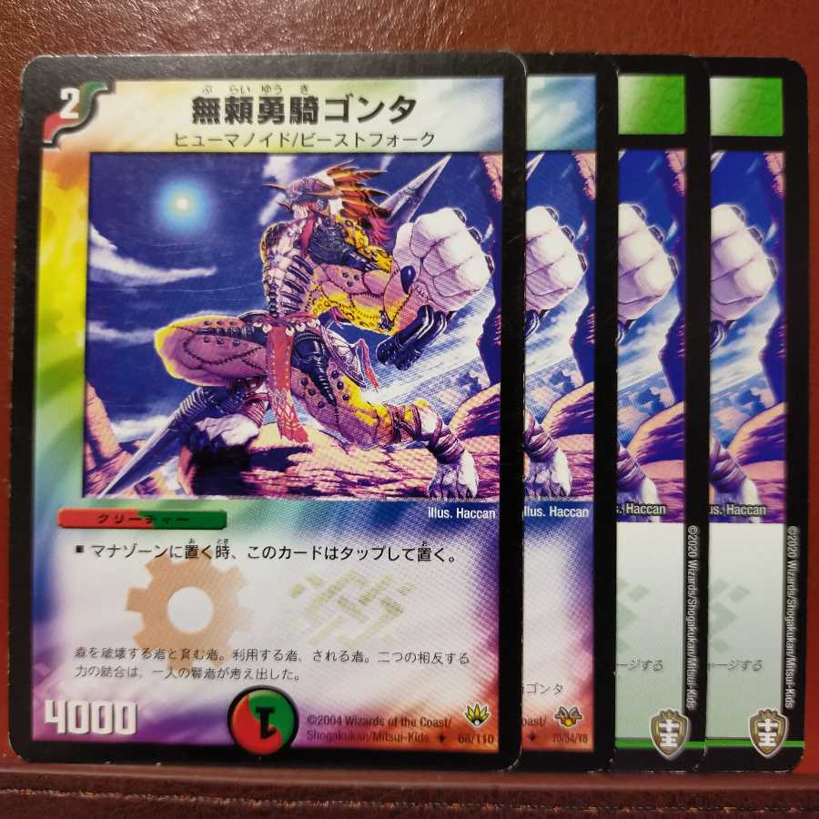 mri060 set discount Gonta, the Warrior Savage