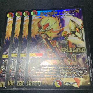 蒼き守護神 ドギラゴン閃