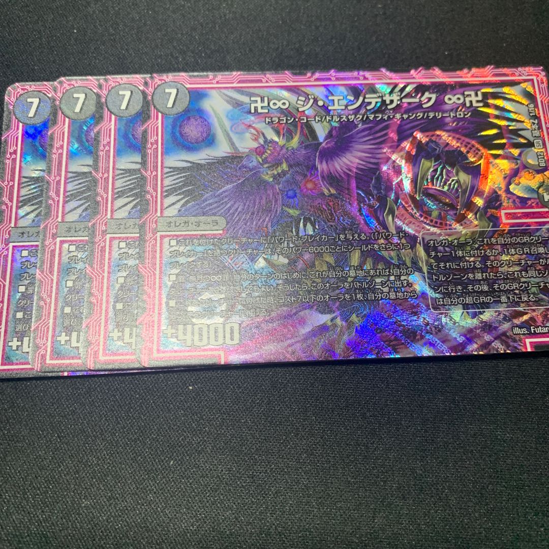 Manji ∞ Ziendezak ∞ Manji