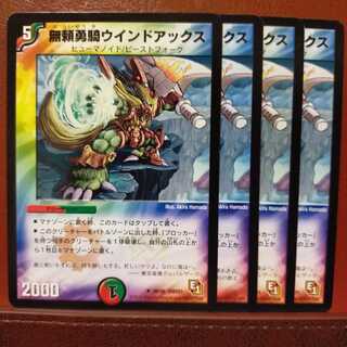 mri062　セット割引　無頼勇騎ウインドアックス