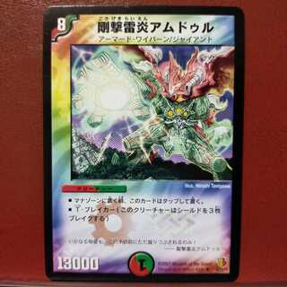 mri061 set discount Rigid LightningFire Amdur