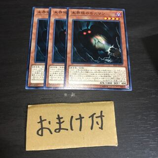 未界域のモスマン ノーマル