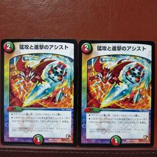 mri065 set discount Assist onslaught and advance