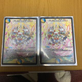 ドレミ団の光魂Go!