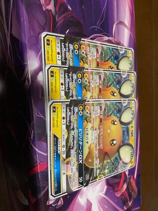 デデンネGX U 3枚セット