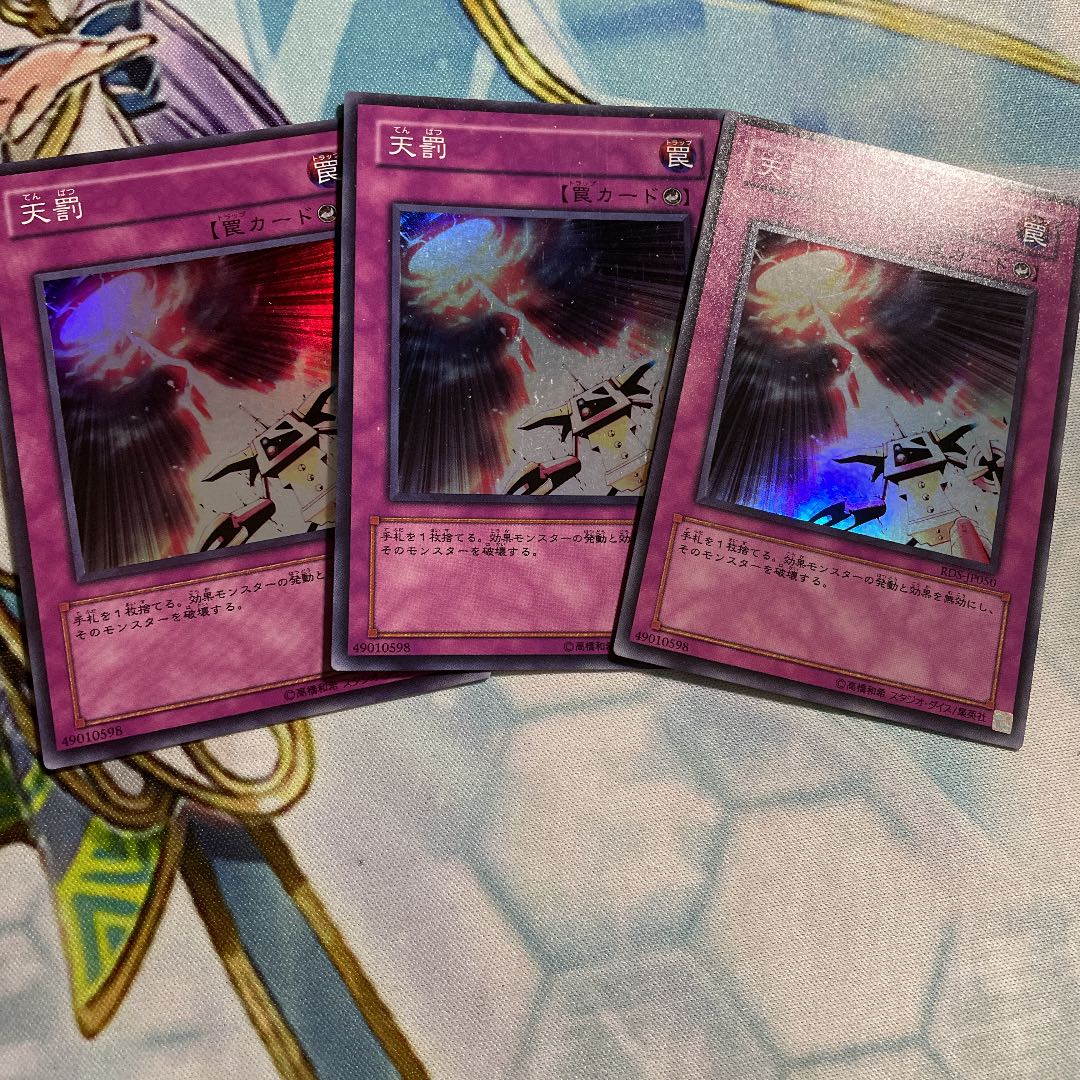 Divine Retribution Super Rare 3 copies