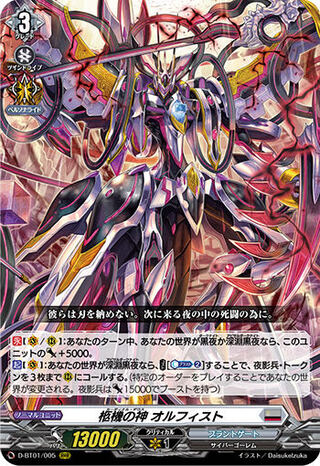 ヴァンガード 五大世紀の黎明 ブラントゲート 4コン