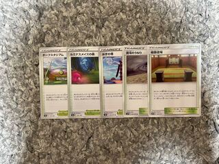 ポケカ スタジアムバラ5枚