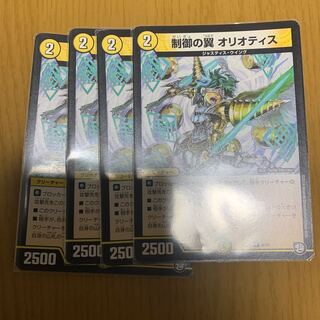 制御の翼 オリオティス