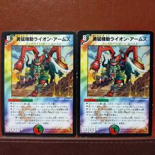 勇猛機動ライオン・アームズ」の激安通販 | magi