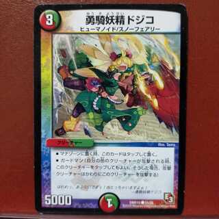 mri074　セット割引　勇騎妖精ドジコ