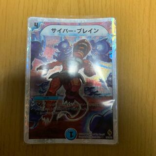 サイバー・ブレイン(スーパーデッキ仕様)