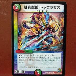 mri076　セット割引　虹彩奪取 トップラサス