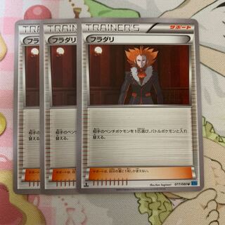 フラダリ 3枚セット