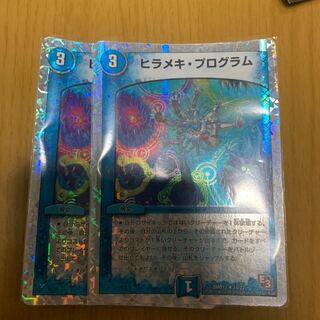 ヒラメキ・プログラム