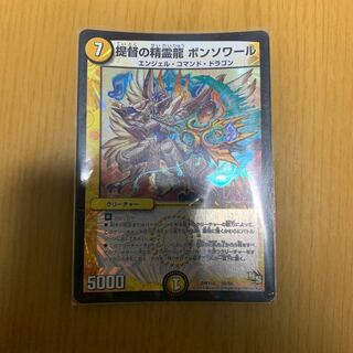 Admiral's Spirit Dragon Bonsoir