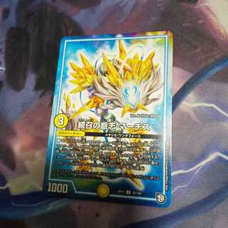 続召の意志 マーチス U