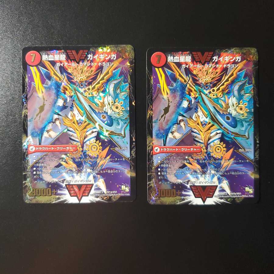 銀河大剣 ガイハート|熱血星龍 ガイギンガ