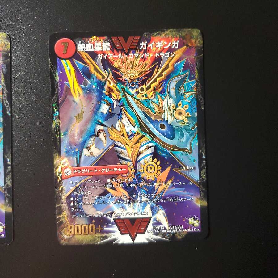 銀河大剣 ガイハート|熱血星龍 ガイギンガ