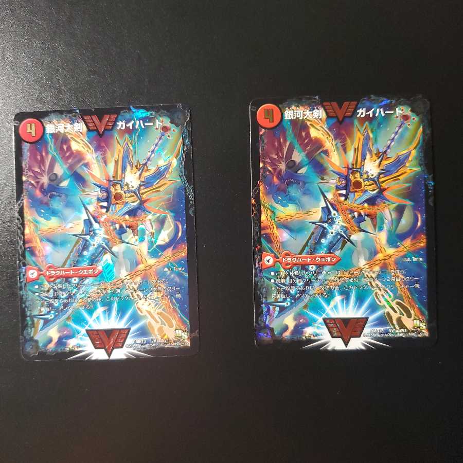 銀河大剣 ガイハート|熱血星龍 ガイギンガ