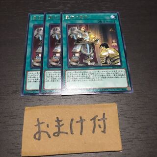 聖杯の継承 レア