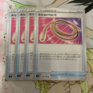 あなぬけのヒモ 4枚セット