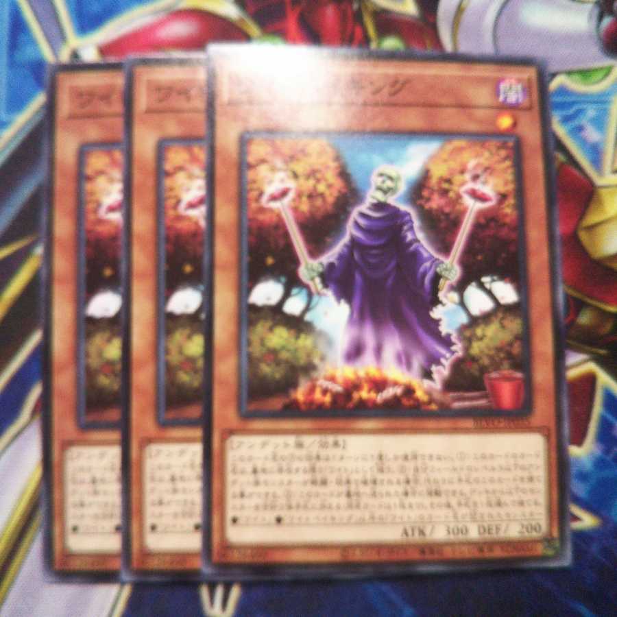 ワイトベイキング ノーマルレア 3枚