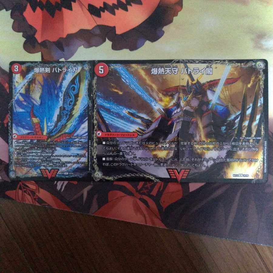 爆熱剣 バトライ刃|爆熱天守 バトライ閣|爆熱DX バトライ武神 プレイ用