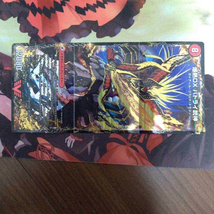 爆熱剣 バトライ刃|爆熱天守 バトライ閣|爆熱DX バトライ武神 プレイ用