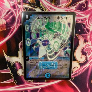 エンペラー・キリコ