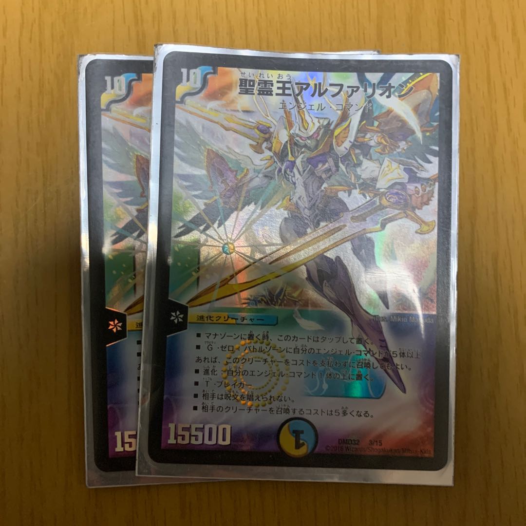 聖霊王アルファリオン