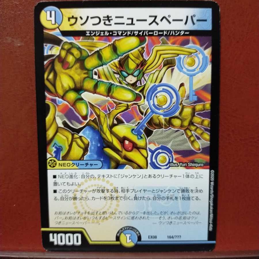 mri080 set discount lying news paper