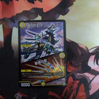 偽りの王 ナンバーナイン｜歓喜の歌