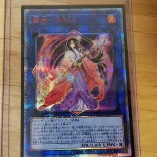 遊戯王 麗神ー不知火 20thシークレット