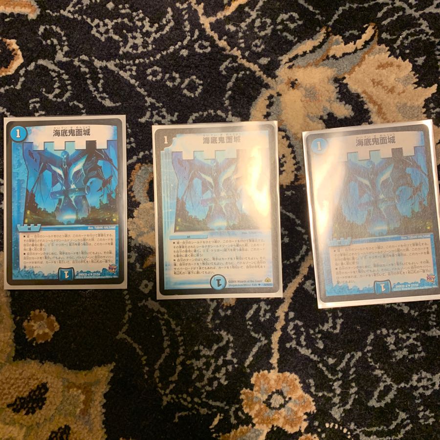 海底鬼面城 3枚セット