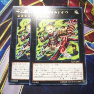 十二獣ワイルドボウ レア 2枚