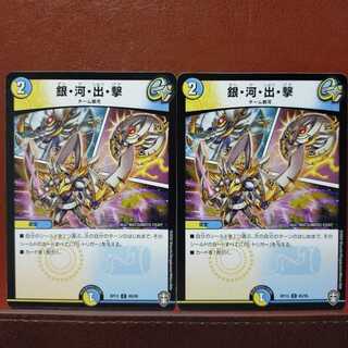 mri087 set discount silver river, departure, and shooting