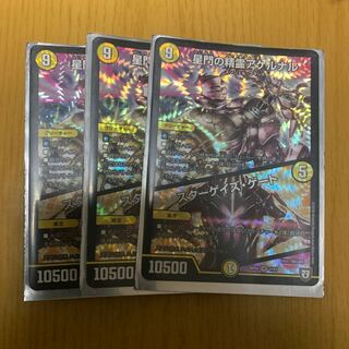 星門の精霊アケルナル｜スターゲイズ・ゲート