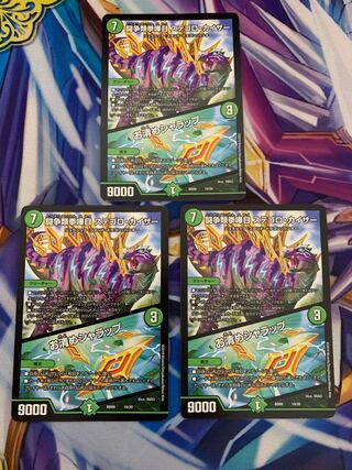 闘争類拳嘩目 ステゴロ・カイザー｜お清めシャラップ　3枚セット