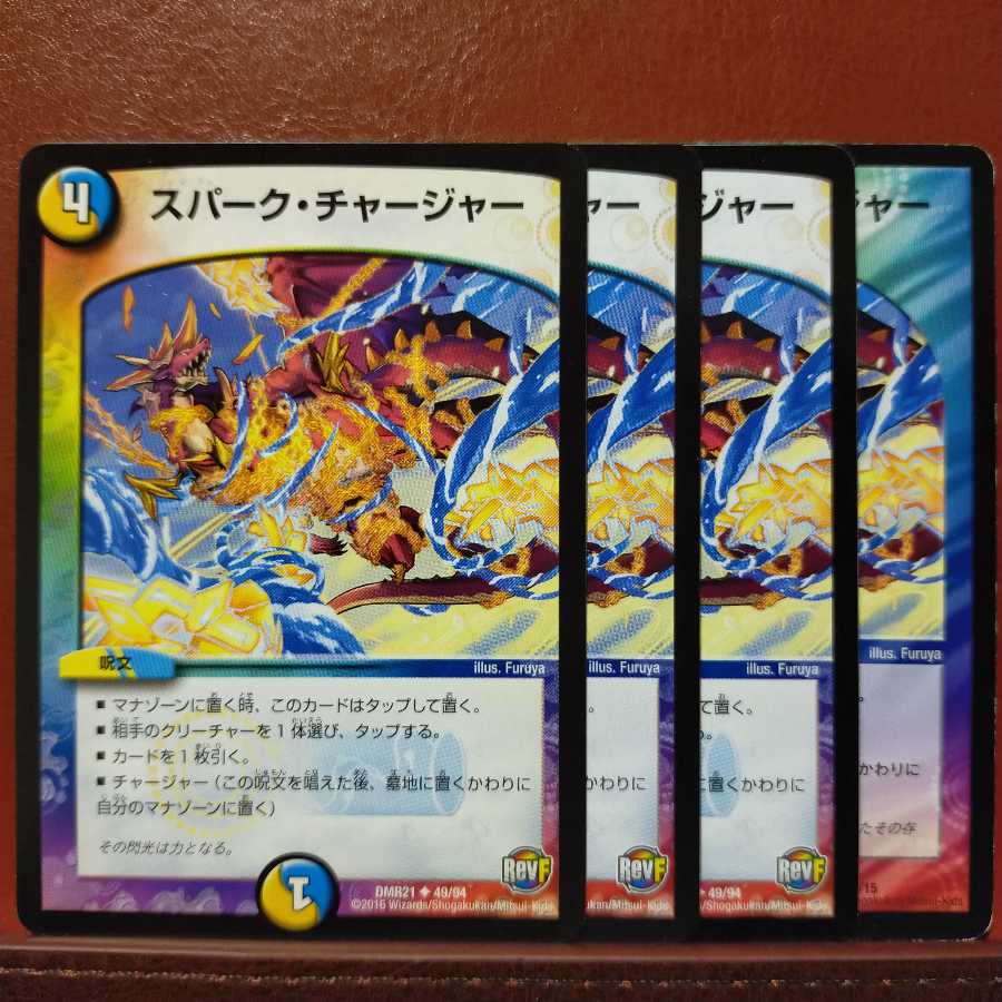 mri088 set discount spark charger